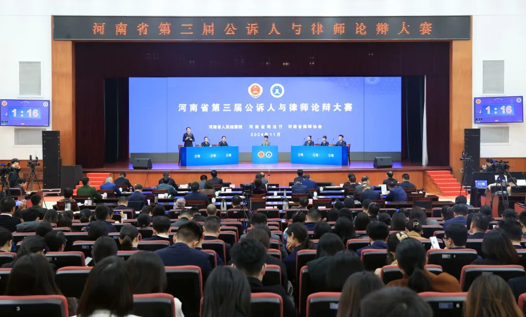 河南省第三屆公訴人與律師論辯大賽精彩來襲